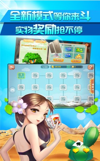 极品棋牌截图1