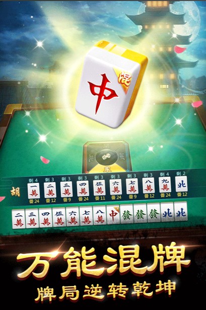 心悦麻将官方版截图1