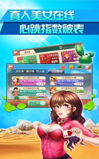 疯狂炸金花赢话费截图1