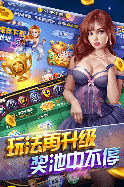 皇朝棋牌截图1