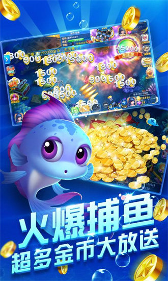 洪游捕鱼截图1