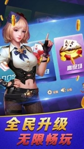 千亿炸金花最新版截图2