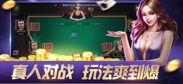无敌炸金花官方截图1