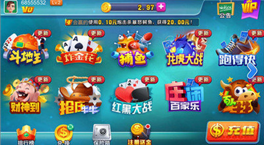 明星棋牌官网版截图1