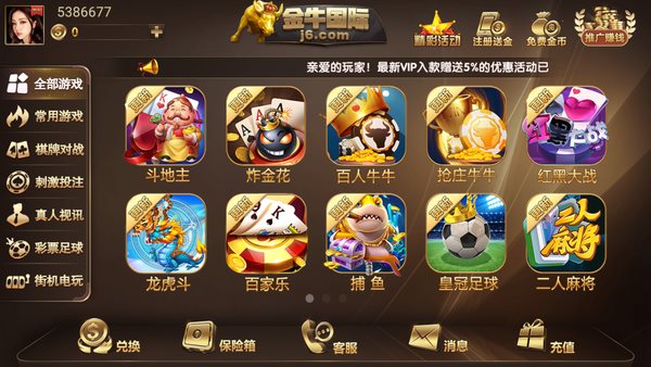 炸金花金币截图1