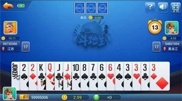 开端棋牌最新版苹果版截图2