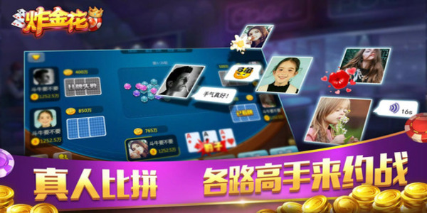 炸三张金花单机版(免费金币)2025版截图1