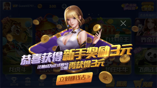 神殿娱乐版本截图1