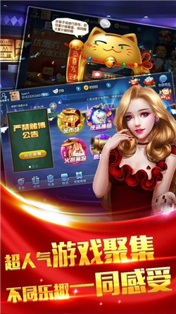 炸金花模拟器单机棋牌截图1
