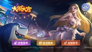 大闹天宫游戏捕鱼手机版截图2