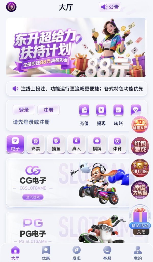 ds8.vl东升国际大舞台截图3