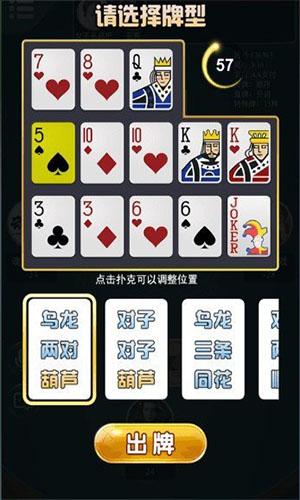 一秋棋牌官网版截图1