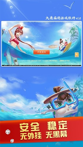 旺旺麻将截图1