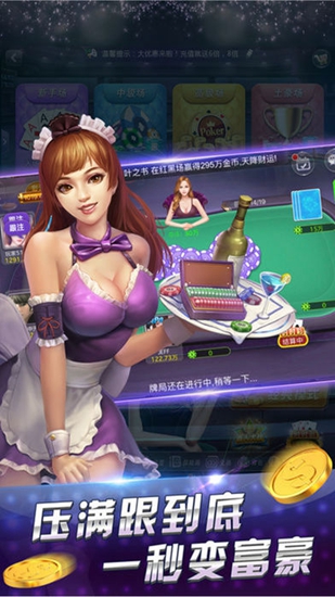 炸金花单机免费金币版2026截图3