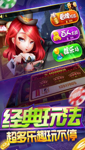 精品棋牌截图1