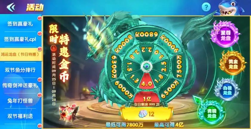 友趣捕鱼官方正版截图1