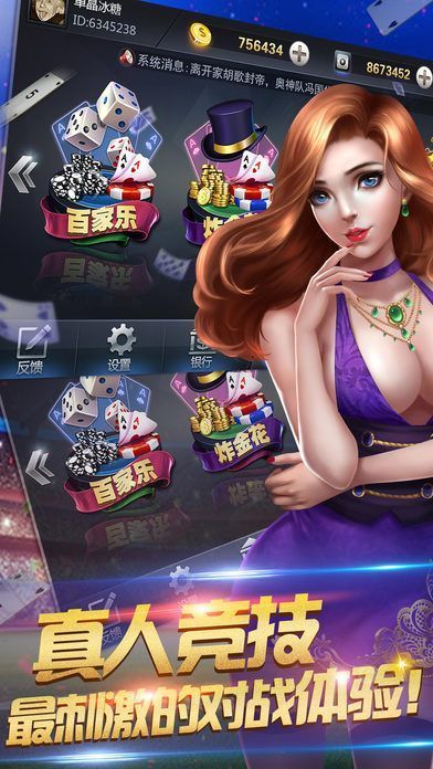 云顶赢三张官网手机版截图2