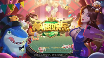 神娱乐殿堂iOS6.5尊享版截图1