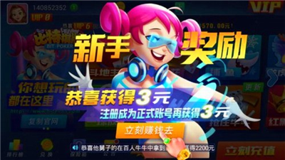 一生棋牌苹果最新版截图2
