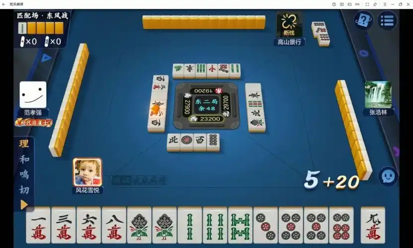 欢乐麻将豪华破解版截图1