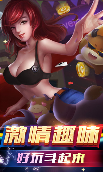 斗地主大亨安卓版赚钱版截图2