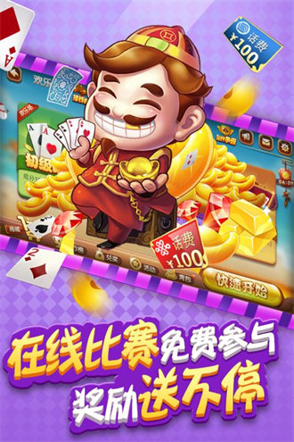 胡乐邯郸麻将下载截图1