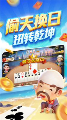 金花三张牌免费版2026不充钱下载最新版截图2