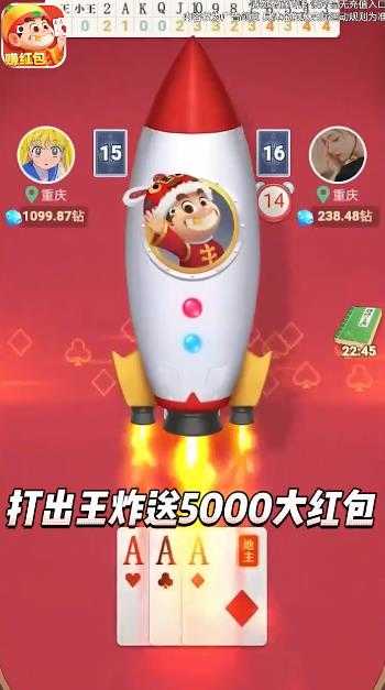 公社斗地主2025截图2