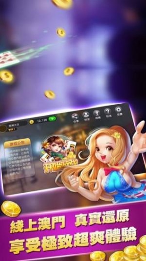 傲天棋牌截图1