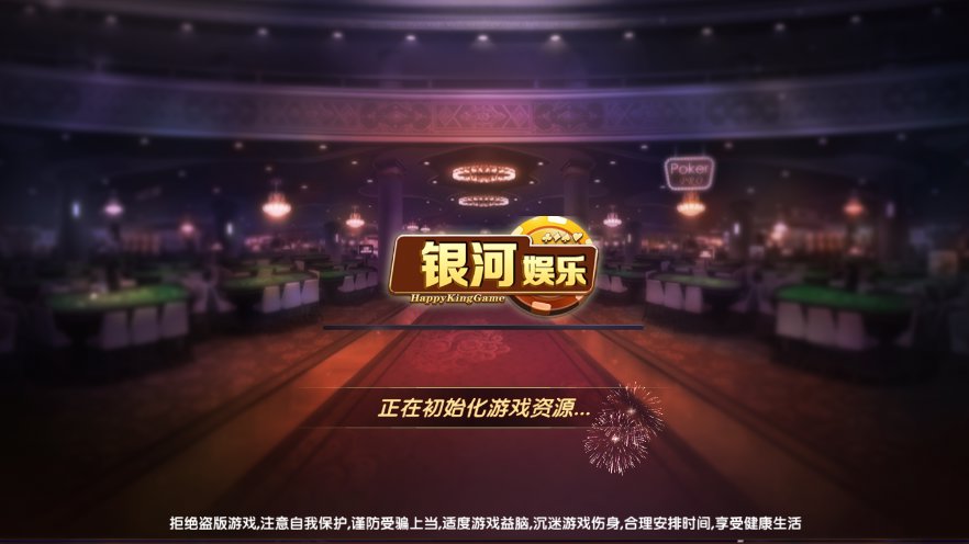 全盛棋牌官网截图1