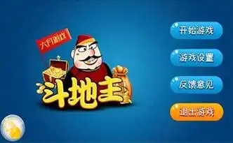 边锋单机斗地主六月版截图2