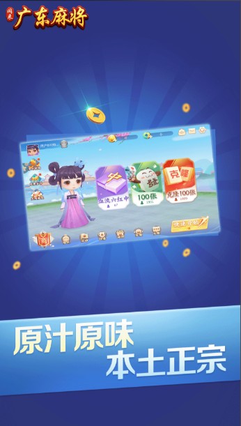 闲来广东麻将官网版截图3