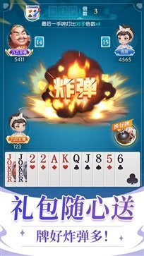 斗地主1元2元5元手机版截图1