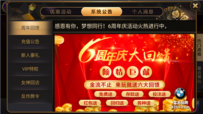山河棋牌老版6.1.1老版本旧版本截图2