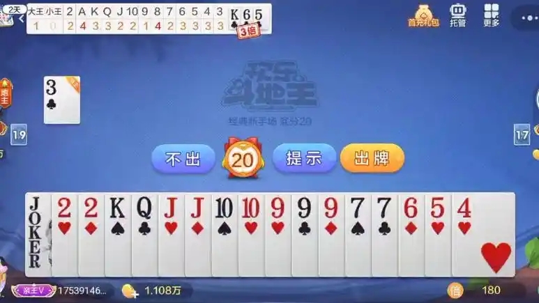 明日斗地主赚钱版安卓版截图1