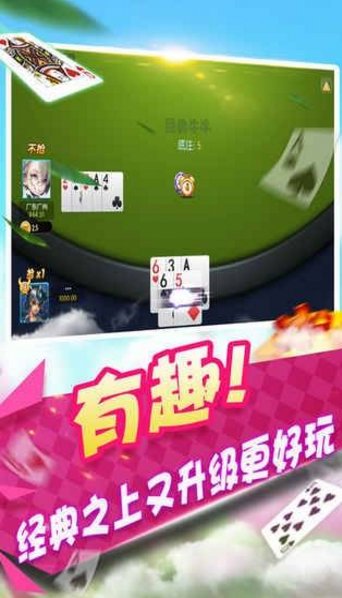 翡翠棋牌截图1