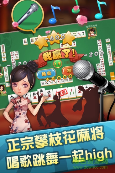 熊猫四川麻将(旧版本)截图1