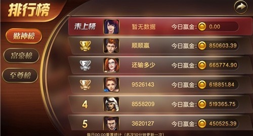 胡莱棋牌截图1