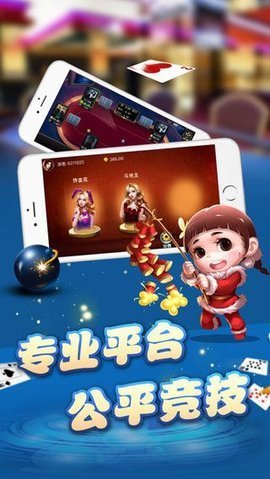 炸金花官方版2026免费版截图2