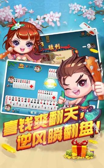 棋牌娱乐网站777截图1