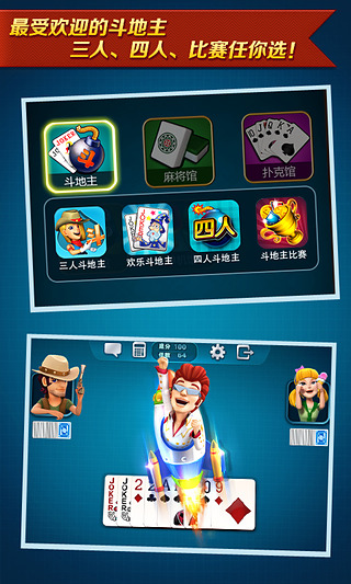 波克城市游戏大厅免费版截图2