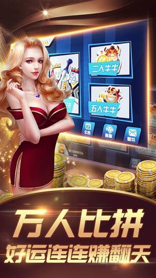 巴蜀棋牌截图1