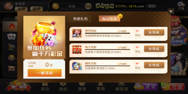 星辰棋牌送6元救济金正版截图1