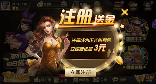 畅恩棋牌截图1