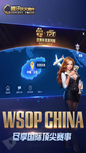 能打德州的棋牌软件截图4