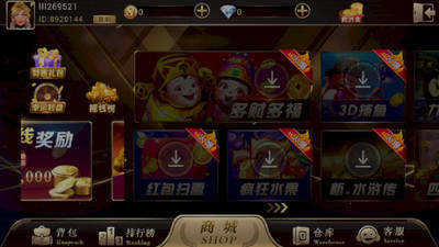 黄金城棋牌截图1