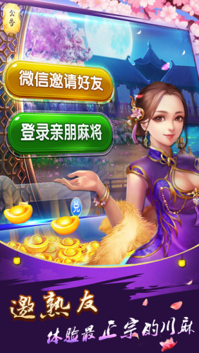 风行天下棋牌截图1