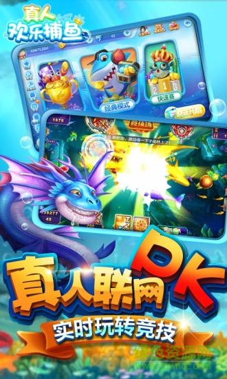 捕鱼手游截图1