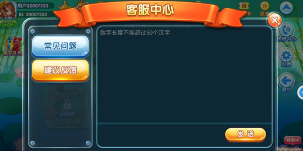 姚记捕鱼旧版截图4