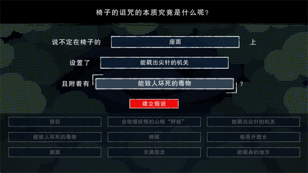 都市传说解体中心手机版截图6